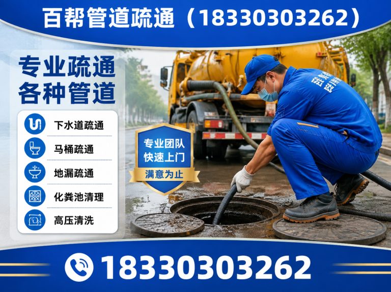 河北唐山芦台经济开发区管工服务展示图