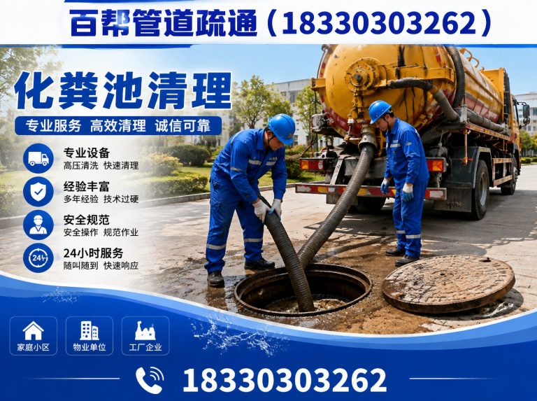 河北唐山芦台经济开发区电工维修展示图